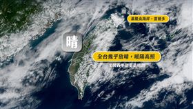 （圖／翻攝自「天氣即時預報」臉書）