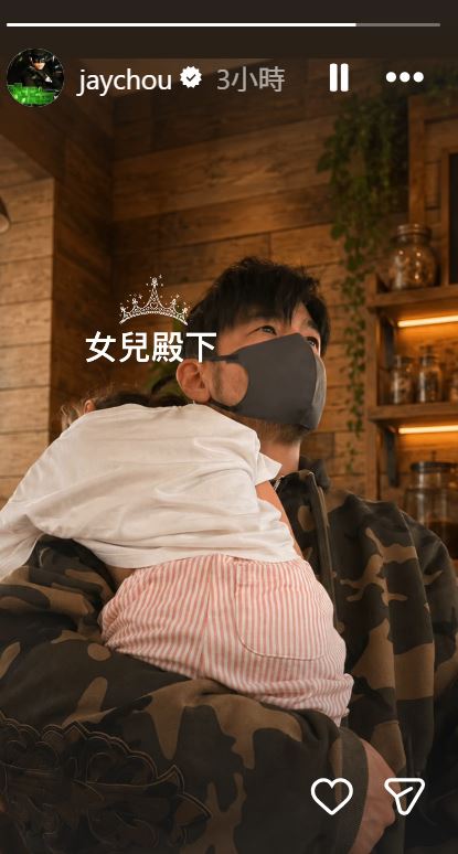 周杰倫抱著女兒，臉上露出慈父專屬的溫柔表情。（圖／翻攝自周杰倫IG）