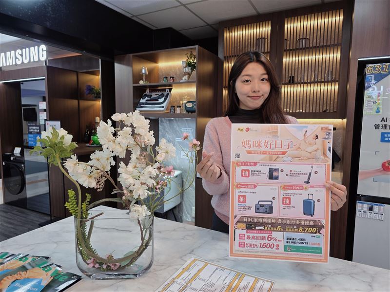 燦坤3C家電迎母親節推「媽咪好日子」檔期促銷。（圖／品牌業者提供）