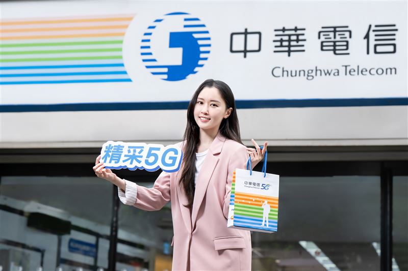 中華電信寵愛媽咪享好康！辦精采5G萬元家電0元入手，再抽美國來回雙人機票。（圖／品牌業者提供）