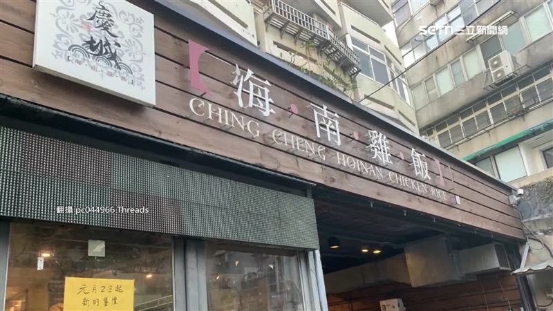 慶城海南雞飯遭民眾控訴，將大量解凍後的雞胸骨「棄置在地」，還滲出餿水、發出惡