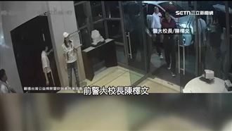 88會館引爆警紀地雷　警官接連倒台恐續燒
