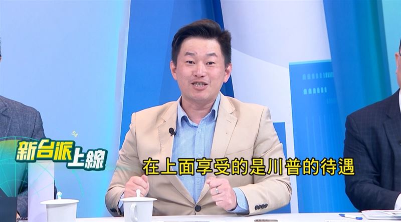 陳柏惟認為，賴清德回程享受了美國總統川普等級的的待遇。 （圖／翻攝新台派上線）