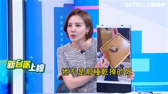 鼠類偵防師不抓鼠　她諷：瞭解老鼠血型？