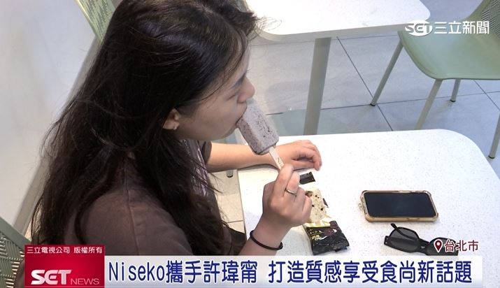 從包裝到口感都成為消費者考量