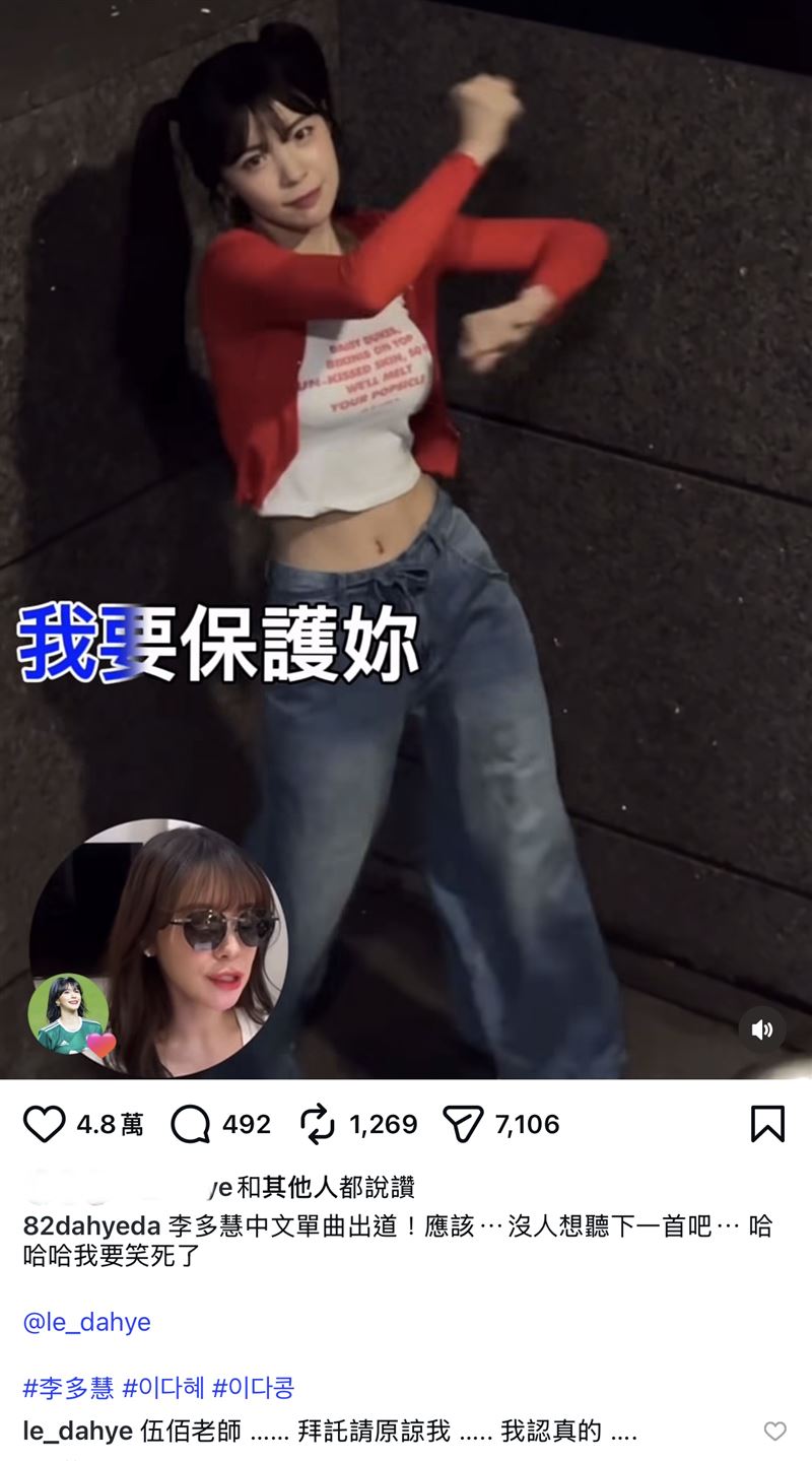 李多慧幽默向伍佰道歉。（圖／翻攝自IG）