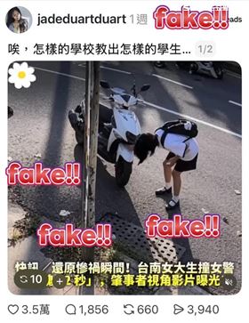 撞死女警女大生冷眼看車　竟是中國AI影片（圖／翻攝林智群律師粉專）