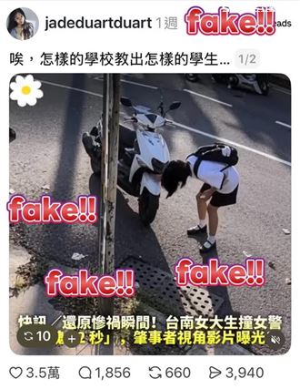 撞死女警女大生冷眼看車　竟是中國AI影片