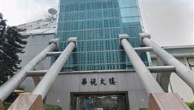  華視現況備受關注。（圖／翻攝自Google Map）
