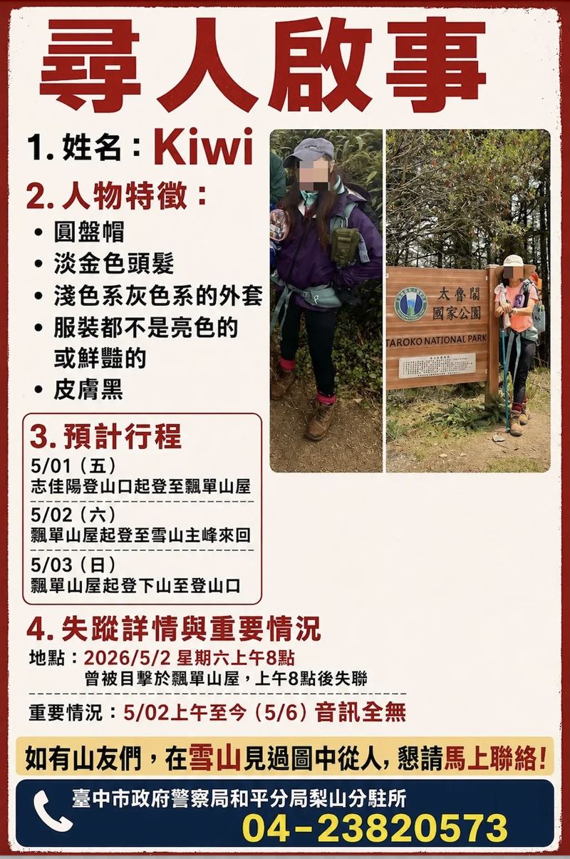 女山友「Kiwi」2日上午8時後與親友失聯。（圖／翻攝自Threads）