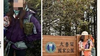 山友失聯！網傳「募款救人」遭跑山獸打臉