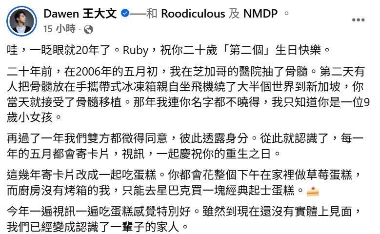 王大文分享心路歷程。（圖／翻攝自臉書）