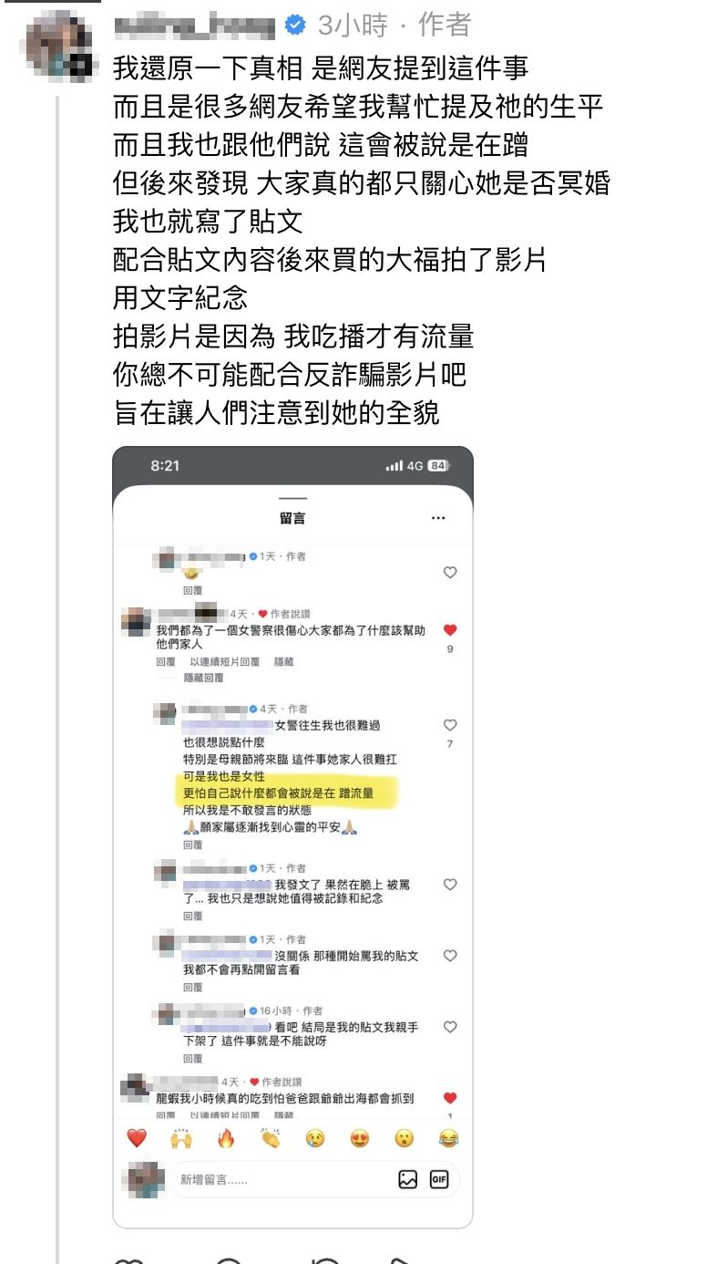 洪姓女警今（7日）發文還原拍片原因。（圖／翻攝自Threads）