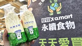 愛買,金針菇(圖／愛買提供）