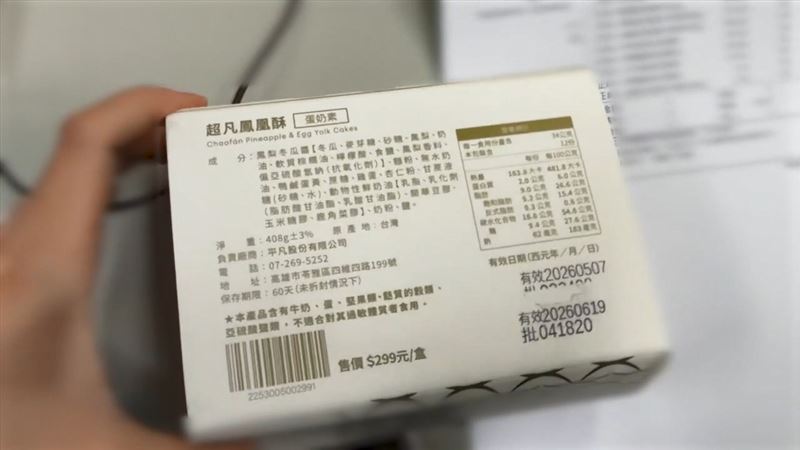 出現改標痕跡的鳳梨酥。（圖／衛生局提供）