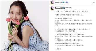 尪減薪還租豪宅　女星告別19年東家引網憂