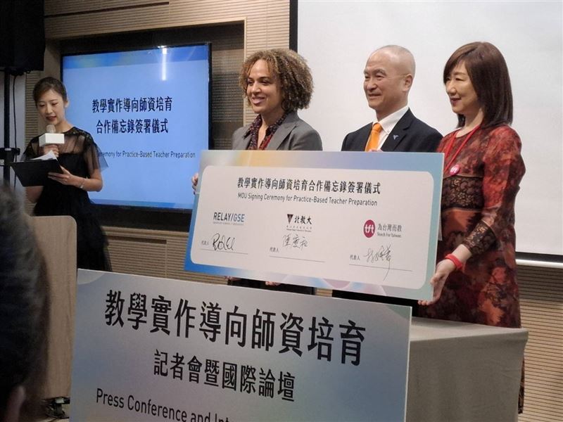 國立臺北教育大學、「為台灣而教」教育基金會（TFT）與美國知名師培機構簽署MOU，將於115學年度試辦全台首屆「偏鄉在職學士後教育學分班」。（圖／記者周佩怡攝影）
