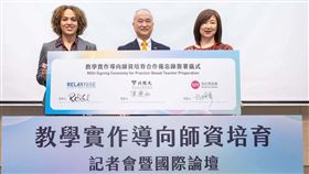 國立臺北教育大學、「為台灣而教」教育基金會（TFT）與美國知名師培機構簽署MOU，將於115學年度試辦全台首屆「偏鄉在職學士後教育學分班」。（圖／「為台灣而教」教育基金會提供） 