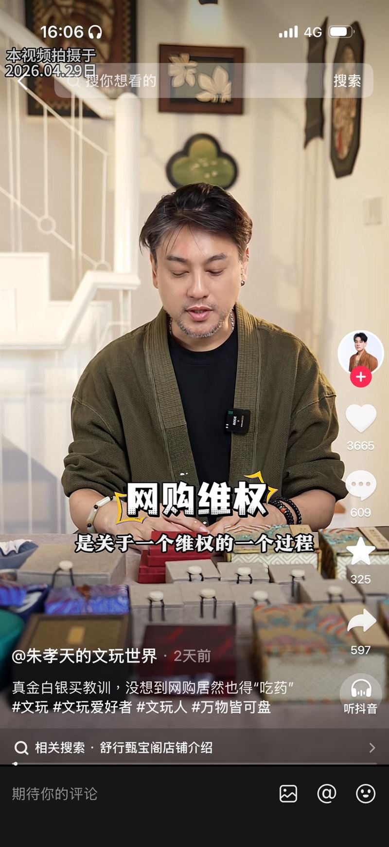 朱孝天在網路上公開一段影片來替自己維權。（圖／翻攝微博）