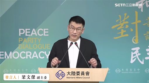 藍委提修法引中資進離島　陸委會說話了