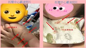 黃思婷,黃敏惠,社會處,嘉義市,雙胞胎,窗簾,嬰兒,瘀青,口水巾,虐嬰,托育中心（圖／翻攝畫面）