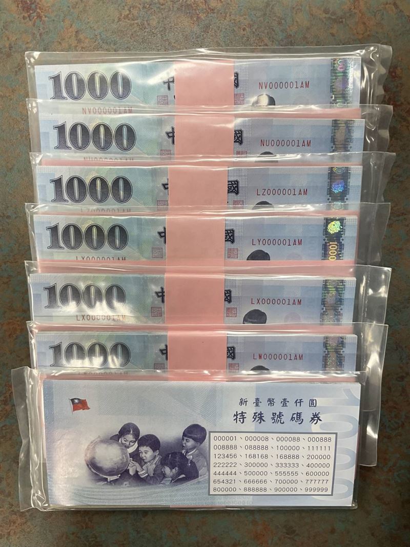 央行特殊號鈔券拍賣累計淨收8748萬，第28期將上架153組。發行局局長鄧延達指出上期脫標率罕見掉至八成，主因市場波動，他強調特殊號絕不回流市面以示公平。（圖／中央銀行提供）