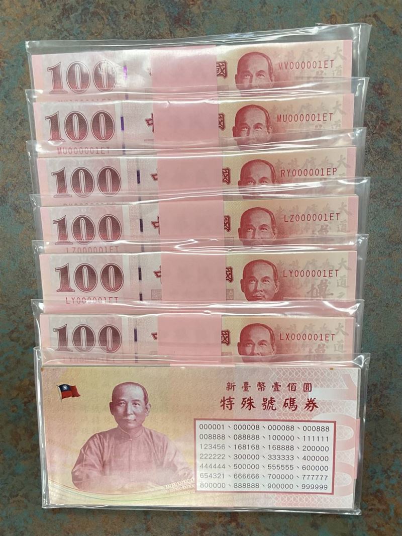 央行特殊號鈔券拍賣累計淨收8748萬，第28期將上架153組。發行局局長鄧延達指出上期脫標率罕見掉至八成，主因市場波動，他強調特殊號絕不回流市面以示公平。（圖／中央銀行提供）