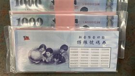 央行特殊號鈔券拍賣累計淨收8748萬，第28期將上架153組。發行局局長鄧延達指出上期脫標率罕見掉至八成，主因市場波動，他強調特殊號絕不回流市面以示公平。（圖／中央銀行提供）