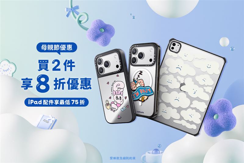 CASETiFY母親節限時優惠。（圖／品牌業者提供）