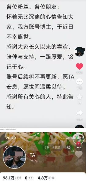 網紅醉狼去世的消息震撼了網路圈。（圖／翻攝自微博）