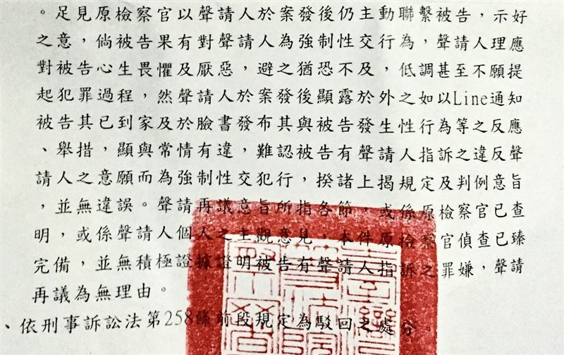 班公開司法文件自清。（圖／翻攝自Threads @benjaaaamin68）