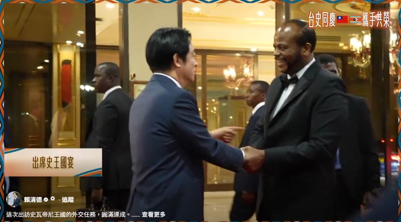 賴清德訪問史瓦帝尼。（圖／總統府提供）