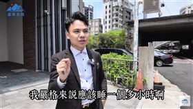 房仲子杰為了工作凌晨3點半殺到竹東睡網咖，結果只睡1小時，讓他崩潰直呼「好累喔。」（圖／翻攝自基隆女婿-房仲子杰YouTube）

