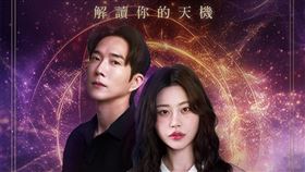 兩位韓國頂尖命理高手將現身台北。（圖／八大電視提供） 