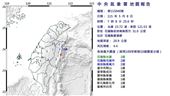 新／7:08花蓮規模4.4地震　8縣市有感
