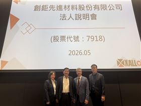 圖左二董事長鄭憲松，右二總經理鍾怡歡和經營團隊。（圖／創鉅材料）