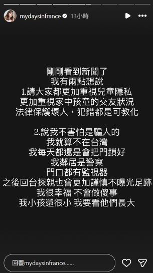 Zofia痛心發聲。（圖／翻攝自IG）