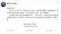 《浪姐7》驚傳停錄　網瘋傳延期2大主因