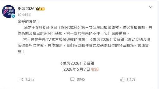 《浪姐7》驚傳停錄　網瘋傳延期2大主因