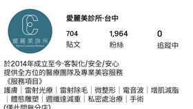 愛麗美診所掃到颱風尾，被客人打電話罵。（圖／取自Threads）