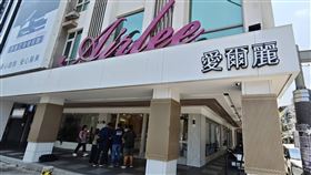 愛爾麗高雄中山店遭搜索愛爾麗診所高雄中山店8日上午遭搜索，初步了解，此案由高雄市政府衛生局報請高雄地檢署，指揮轄區高雄市警察局新興分局前往搜索，目前搜索行動仍在進行中。（警方提供）中央社記者林巧璉傳真　115年5月8日