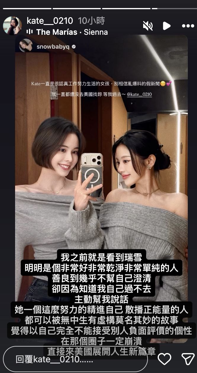 蔡瑞雪發文力挺金凱德。（圖／翻攝自ＩＧ）