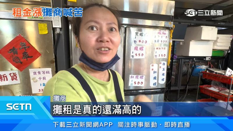 攤商出面說明