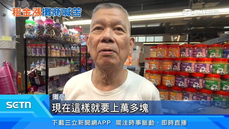 攤商出面說明