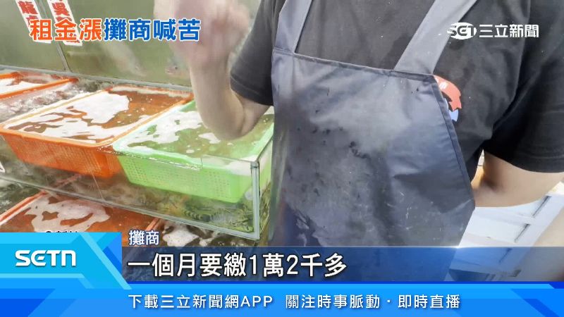 攤商出面說明