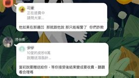 愛爾麗消費者自組群組，互相分享退費處理經驗。（圖／翻攝自救會群組畫面）