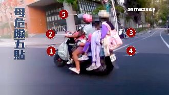 母載4兒玩命上路　嬰背帶綁手、後座擠2童