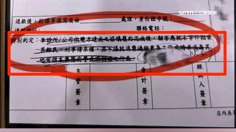 民眾憤怒把約定劃掉