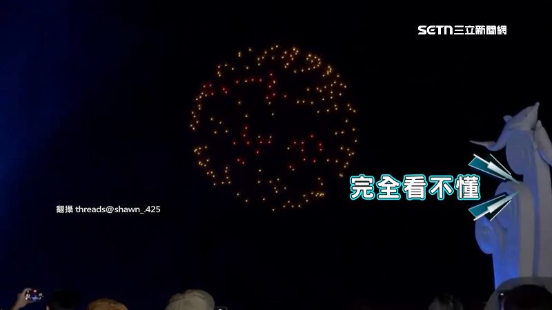 花火節無人機秀出包　縣府致歉：要求查明