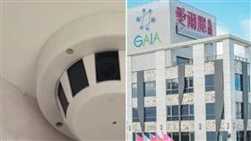 醫美診所偷拍風暴持續擴大，愛爾麗醫美集團以及連鎖醫美光澤診所接連爆出在診間安裝偽裝型針孔。（翻攝畫面）